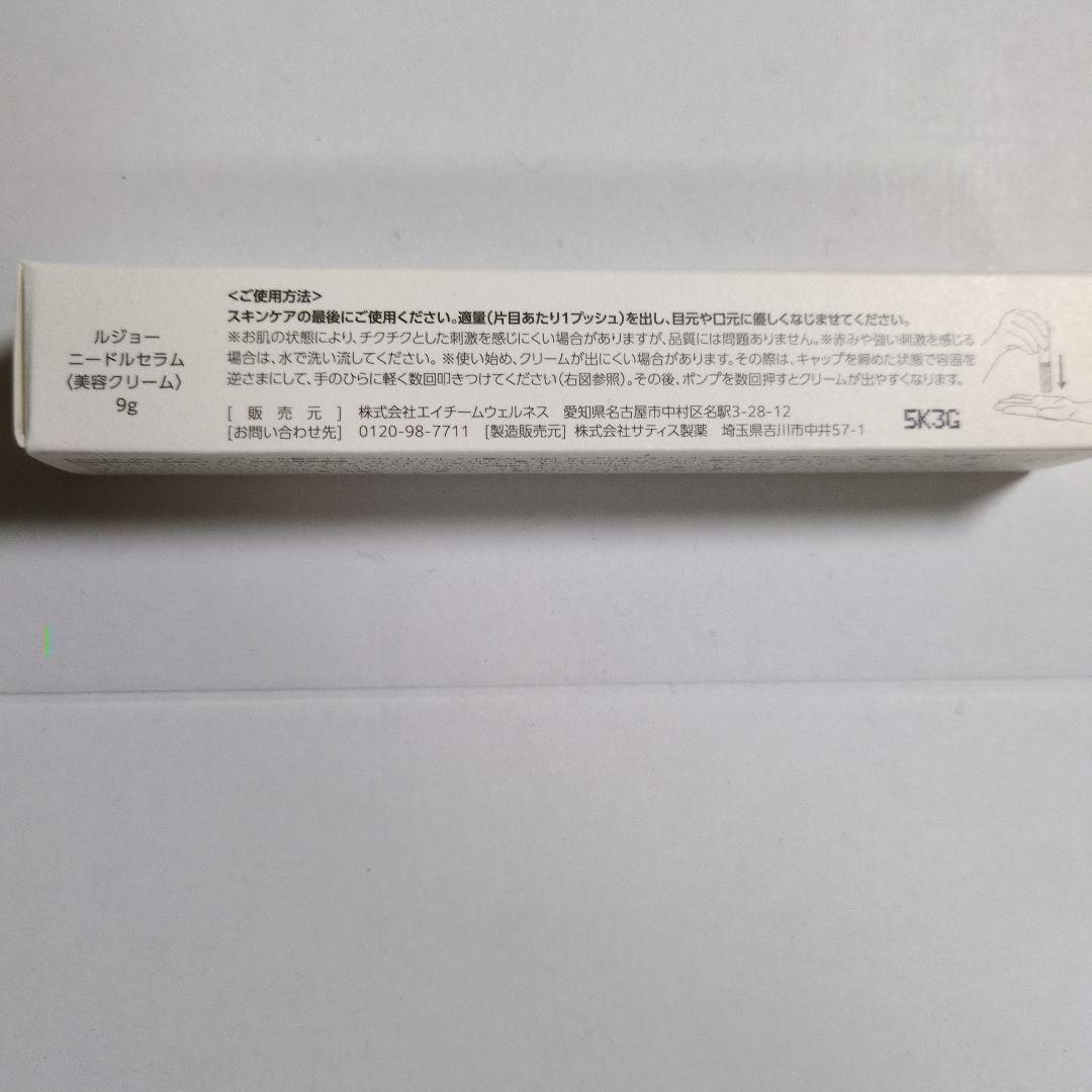 lujoルジョーニードルセラム、エンリッチエッセンスセット