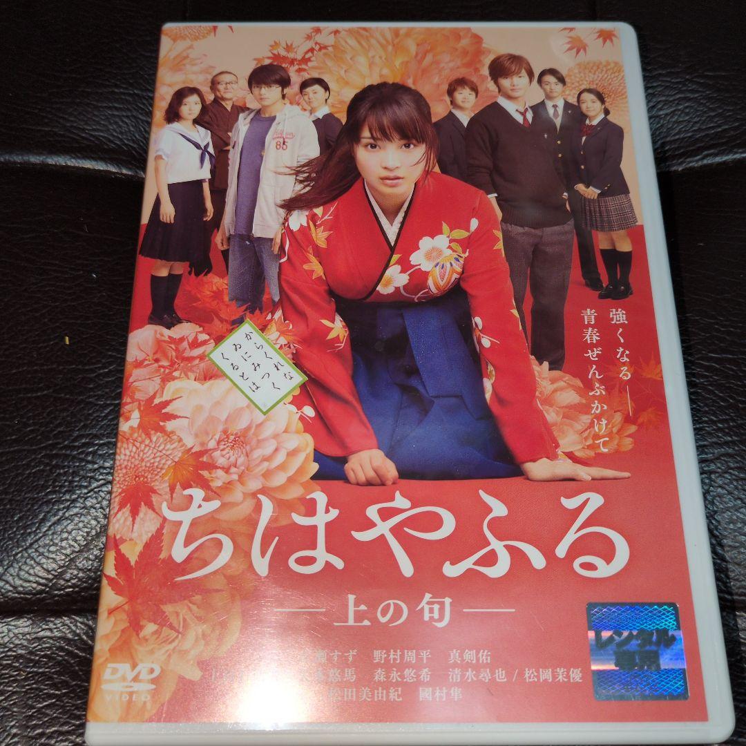 いよいよTVは最終回間近··ちはやふる上の句、下の句、-繋ぐ-、結びセット