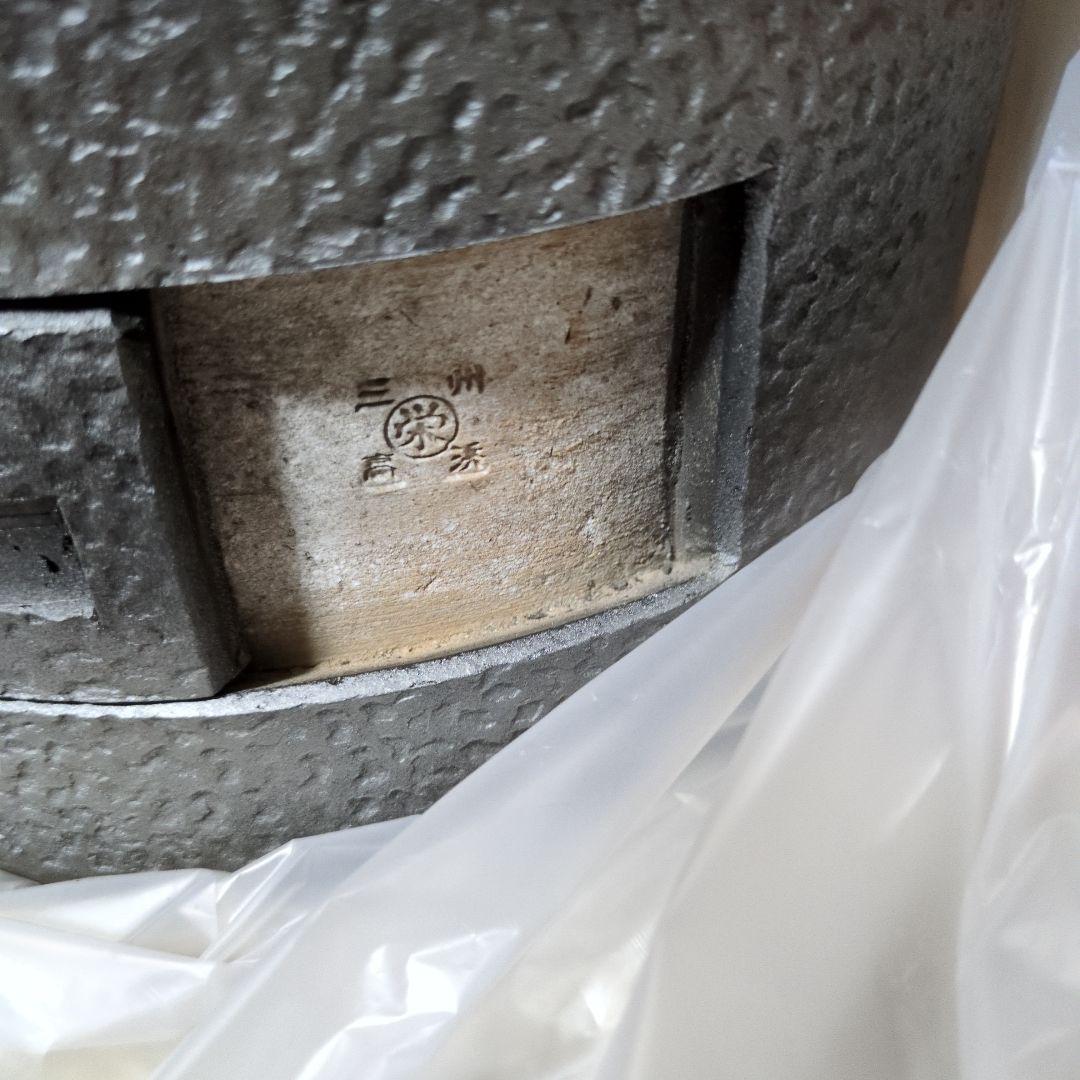 黒七輪　三河産　銀　大型