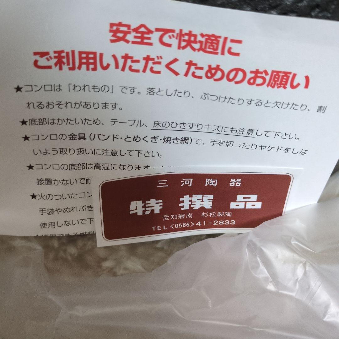 黒七輪　三河産　銀　大型