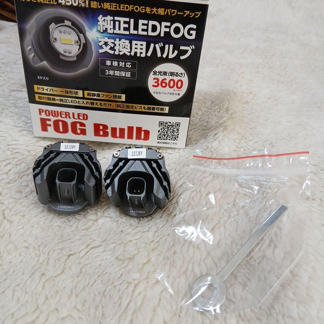 【RG】 L1B LEDフォグバルブ 2800K 3600ルーメン黄色　送料込み