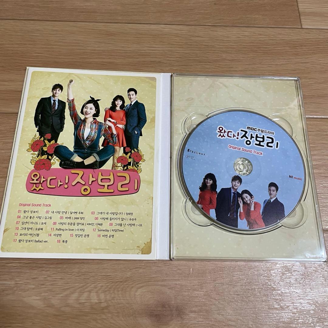 韓国ドラマ　私はチャン・ボリ！　ost オリジナルサウンドトラック　CD