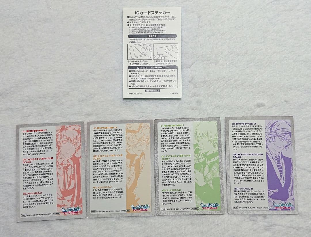 最終値下げ┇うたの☆プリンスさまっ♪ CDまとめ売り おまけ付 (一部特典付き)