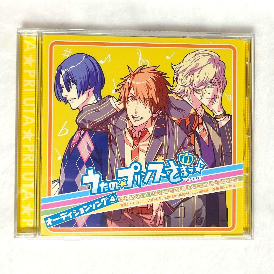 最終値下げ┇うたの☆プリンスさまっ♪ CDまとめ売り おまけ付 (一部特典付き)