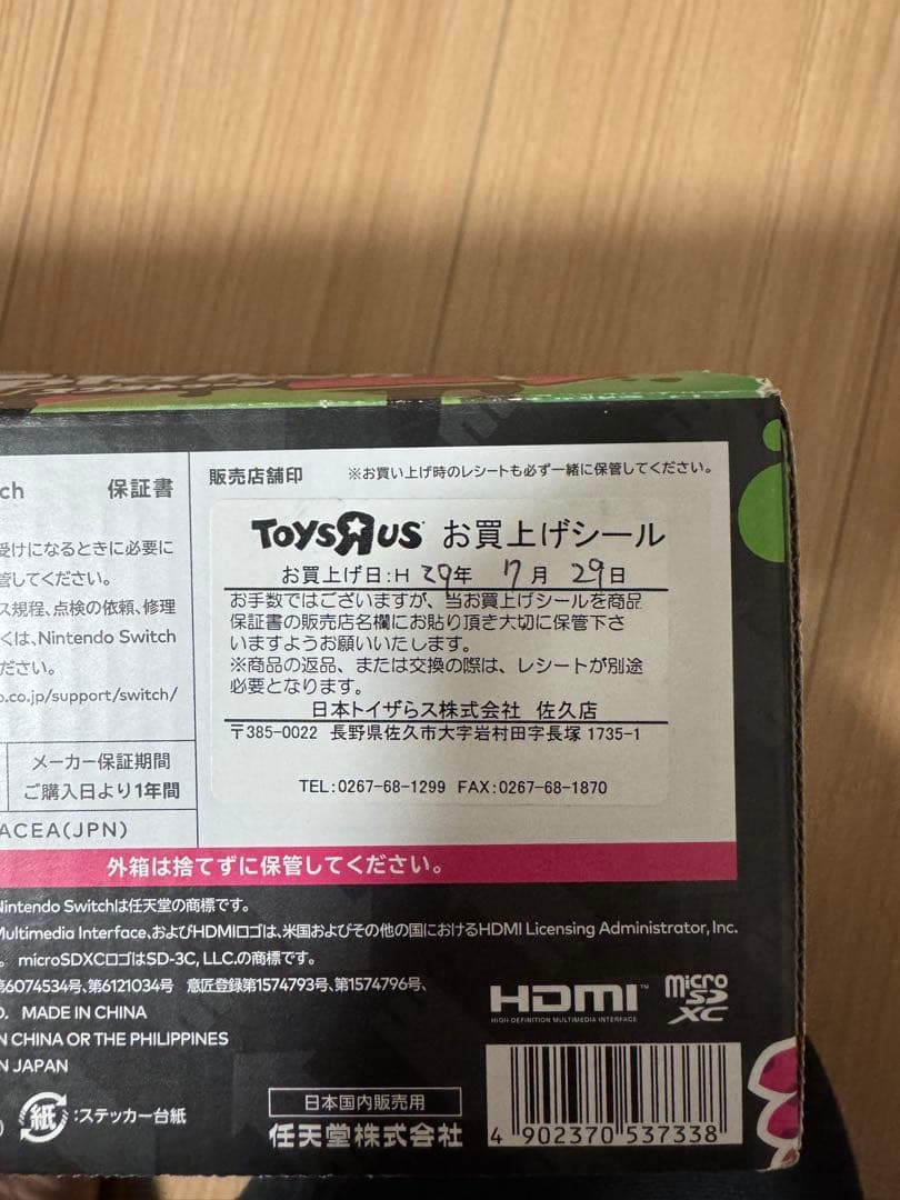 美品Nintendo Switch スプラトゥーン2セット