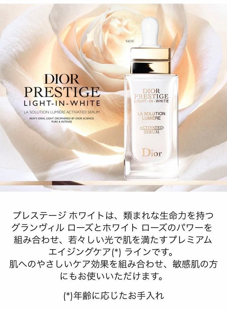 【30mL✧】プレステージホワイト ラソリューションルミエールライトインセラム