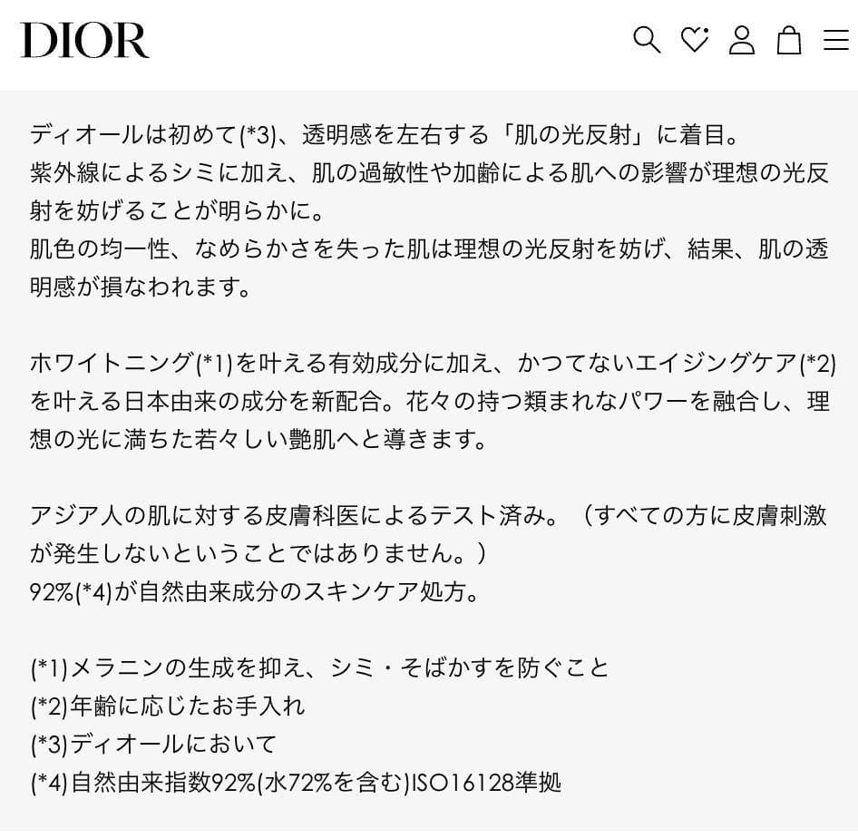 【30mL✧】プレステージホワイト ラソリューションルミエールライトインセラム