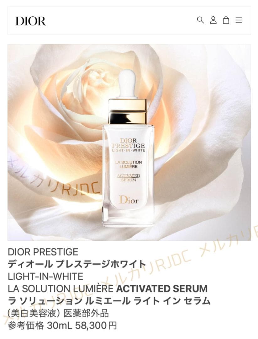 【30mL✧】プレステージホワイト ラソリューションルミエールライトインセラム