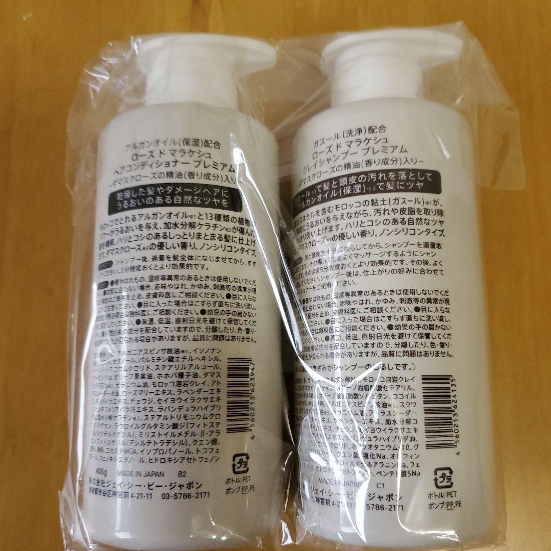 チャスールクレイシャンプー・アルガンオイルコンディショナーセット