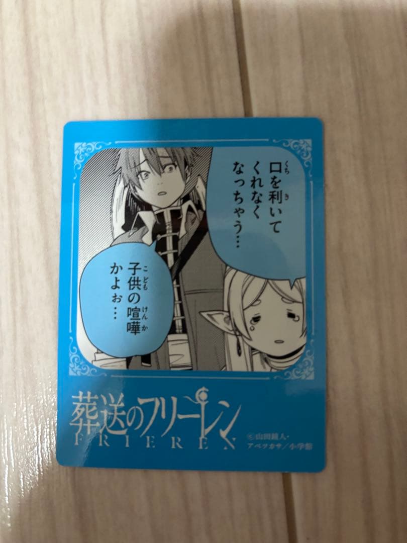 葬送のフリーレン　1-15巻セット　コミック