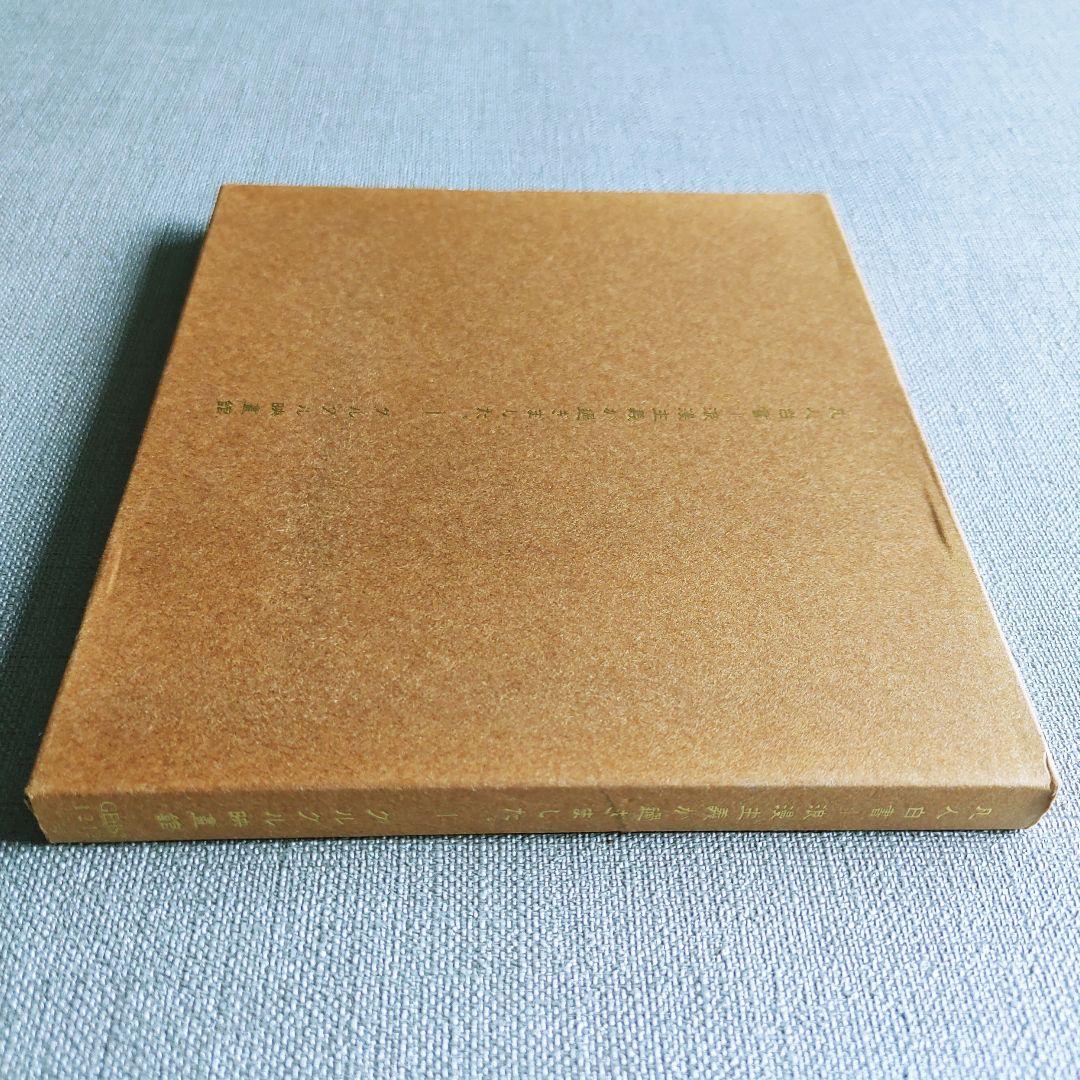 【美品】グルグル映畫館 『凡人白書-浪漫主義が過ぎました』