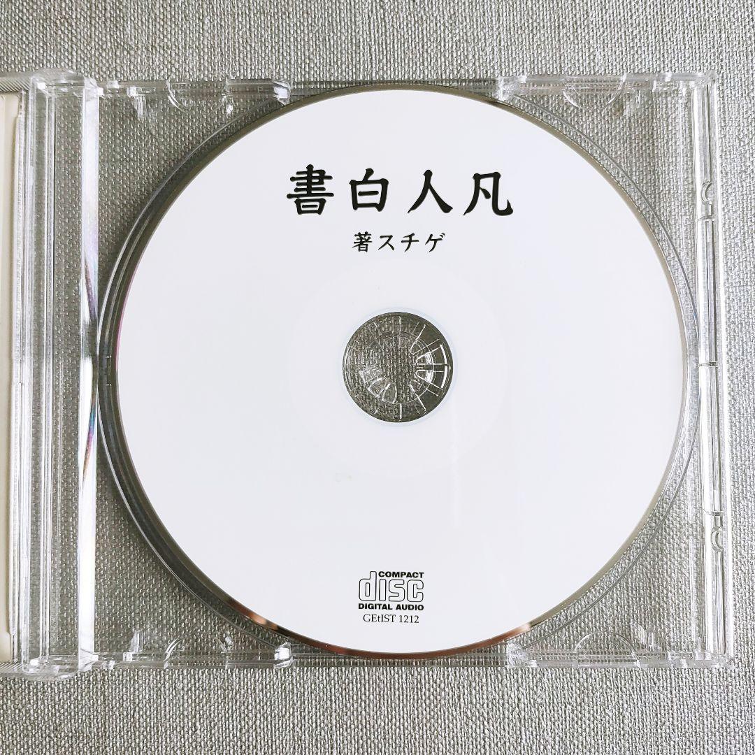 【美品】グルグル映畫館 『凡人白書-浪漫主義が過ぎました』