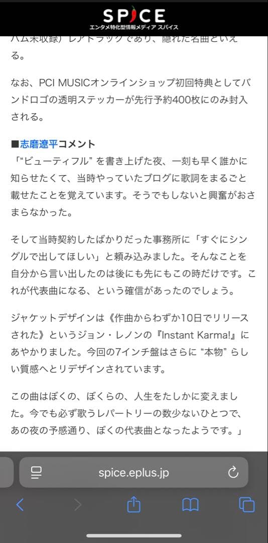 毛皮のマリーズ　EP ビューティフル　BEAUTIFUL 1000枚限定　特典付