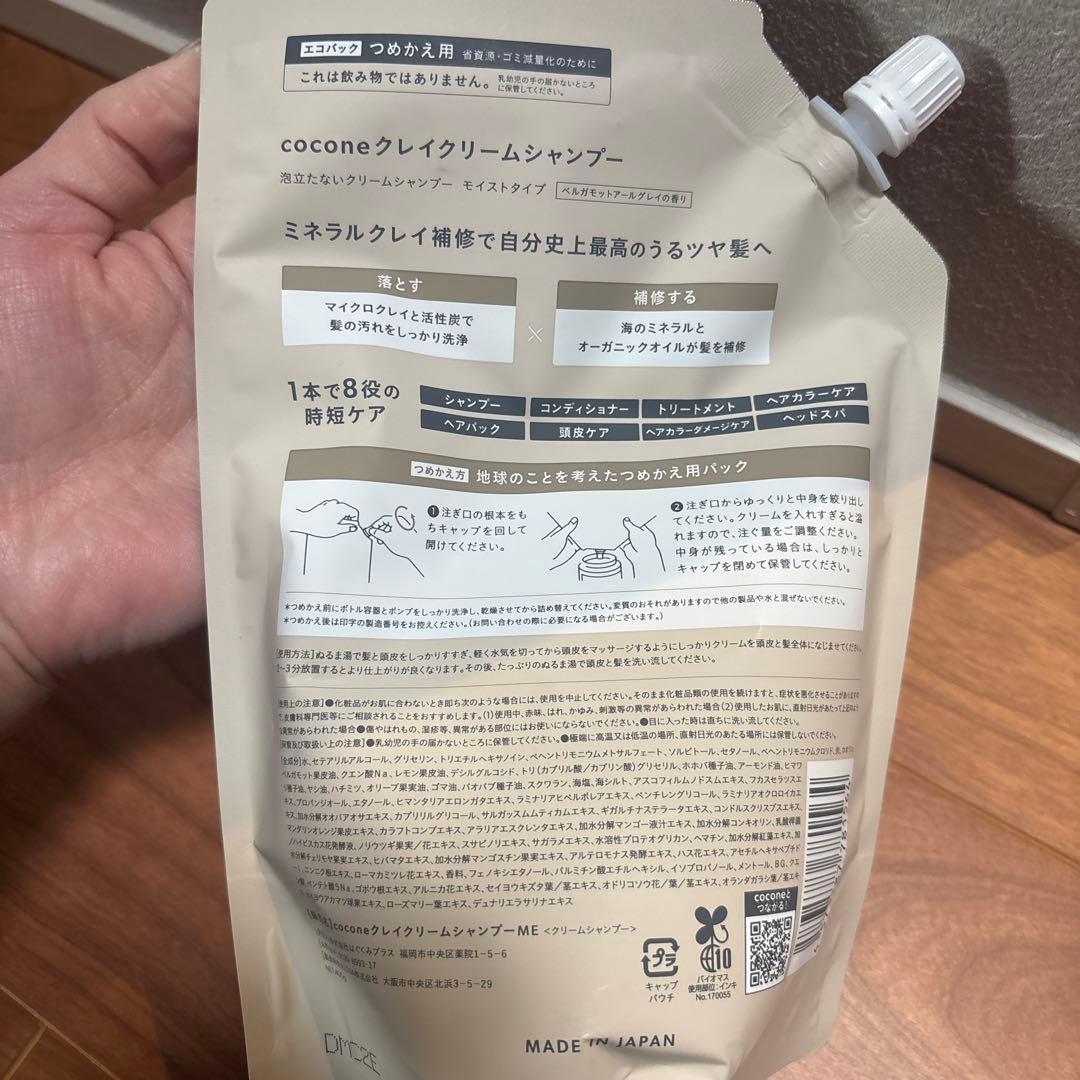 coconeクレイクリームシャンプー 400g×3個セット