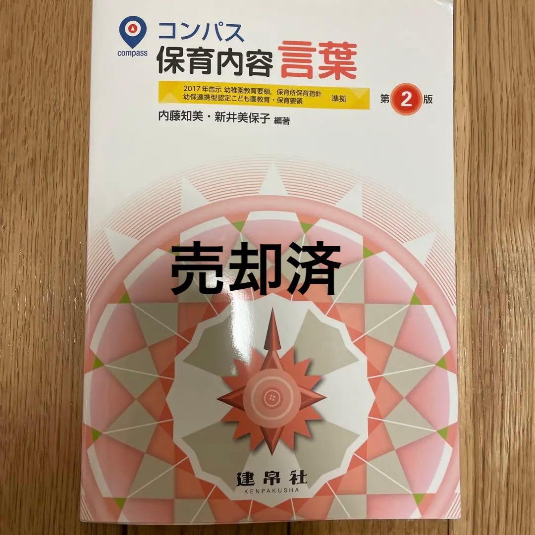 鎌倉女子大学 短期大学部 1年生教科書