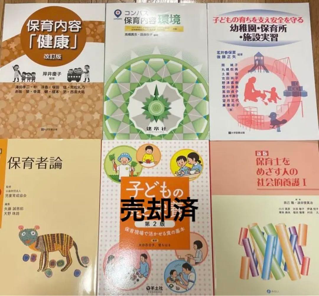 鎌倉女子大学 短期大学部 1年生教科書