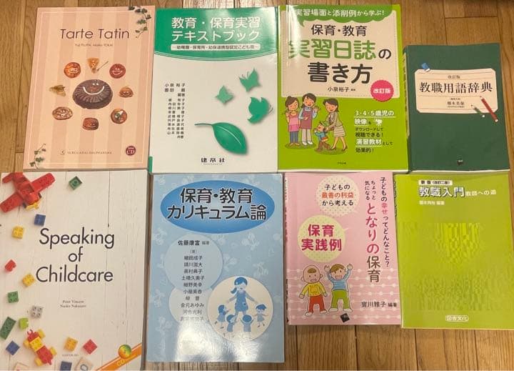 鎌倉女子大学 短期大学部 1年生教科書