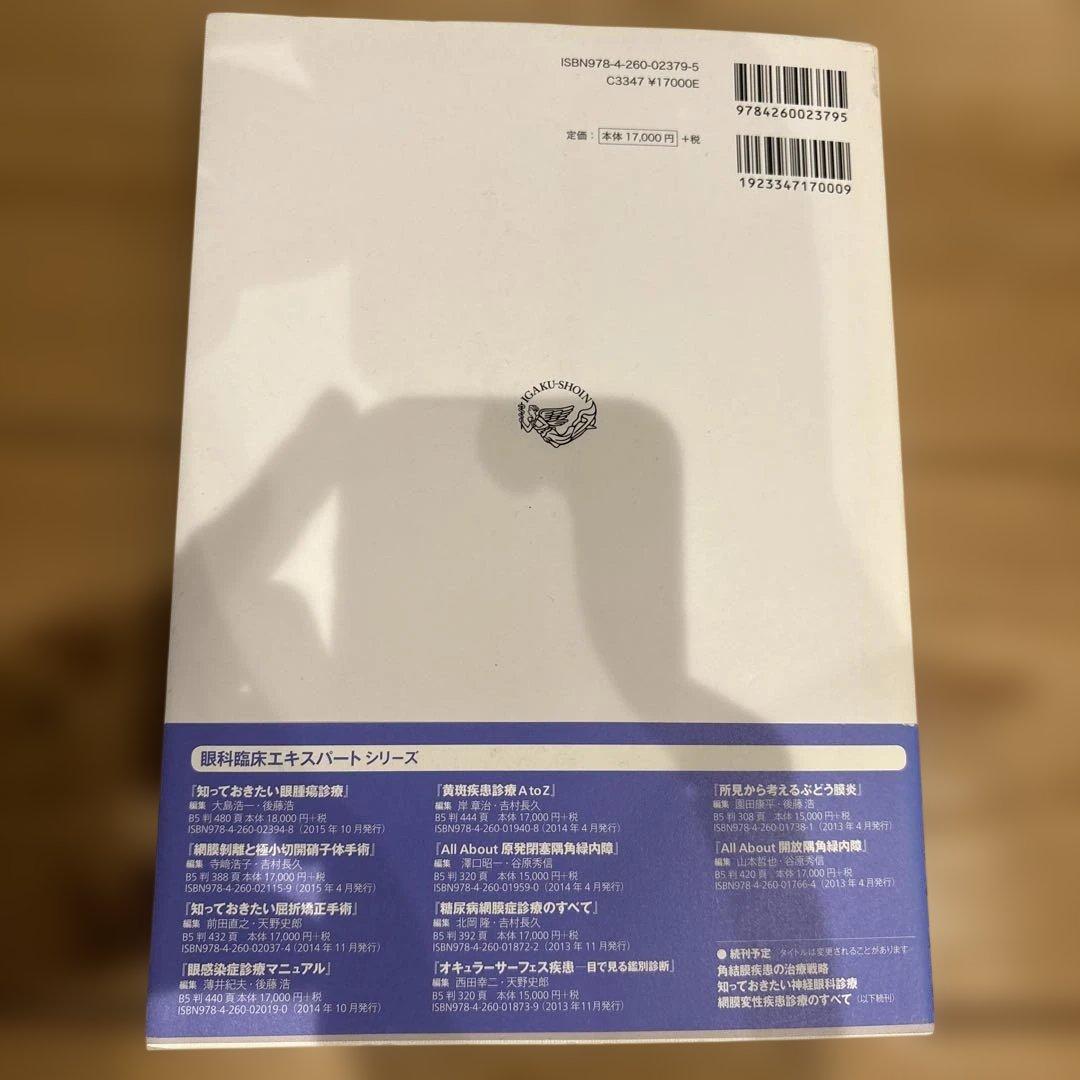 緑内障治療のアップデート