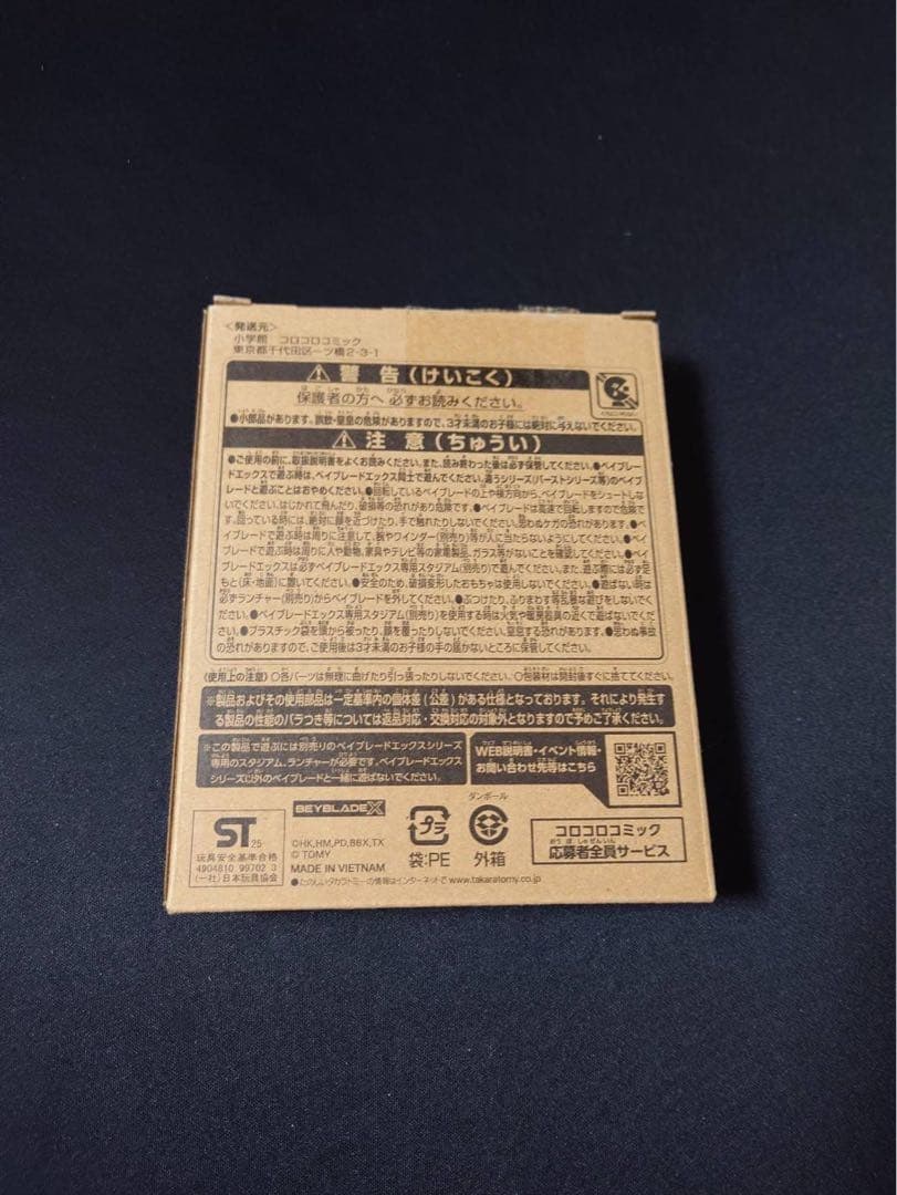 BEYBLADE X UX-00 オロチクラスタ 6-60LF ベイコード未使用