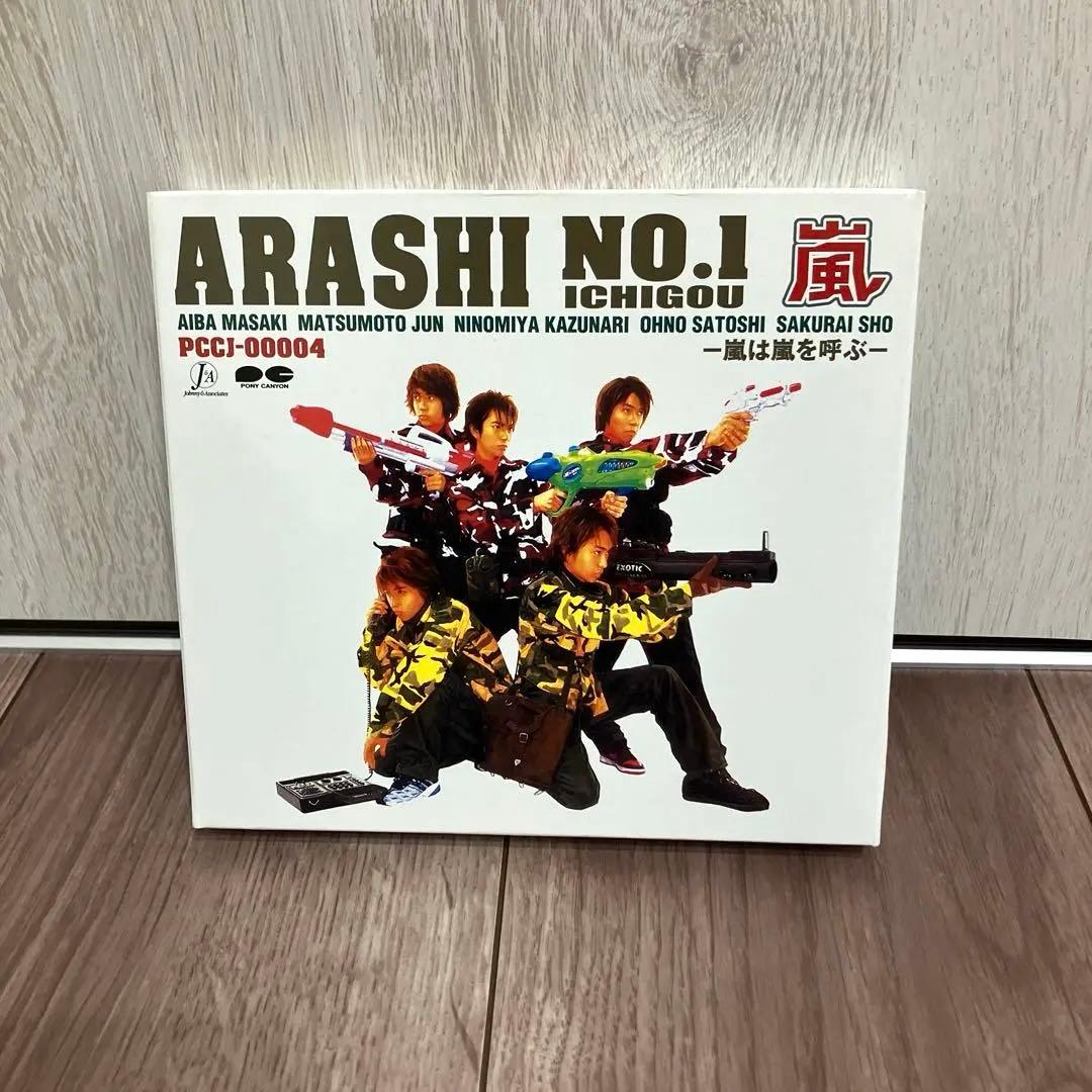 嵐 ARASHI アルバムCD まとめ売りセット　全14枚