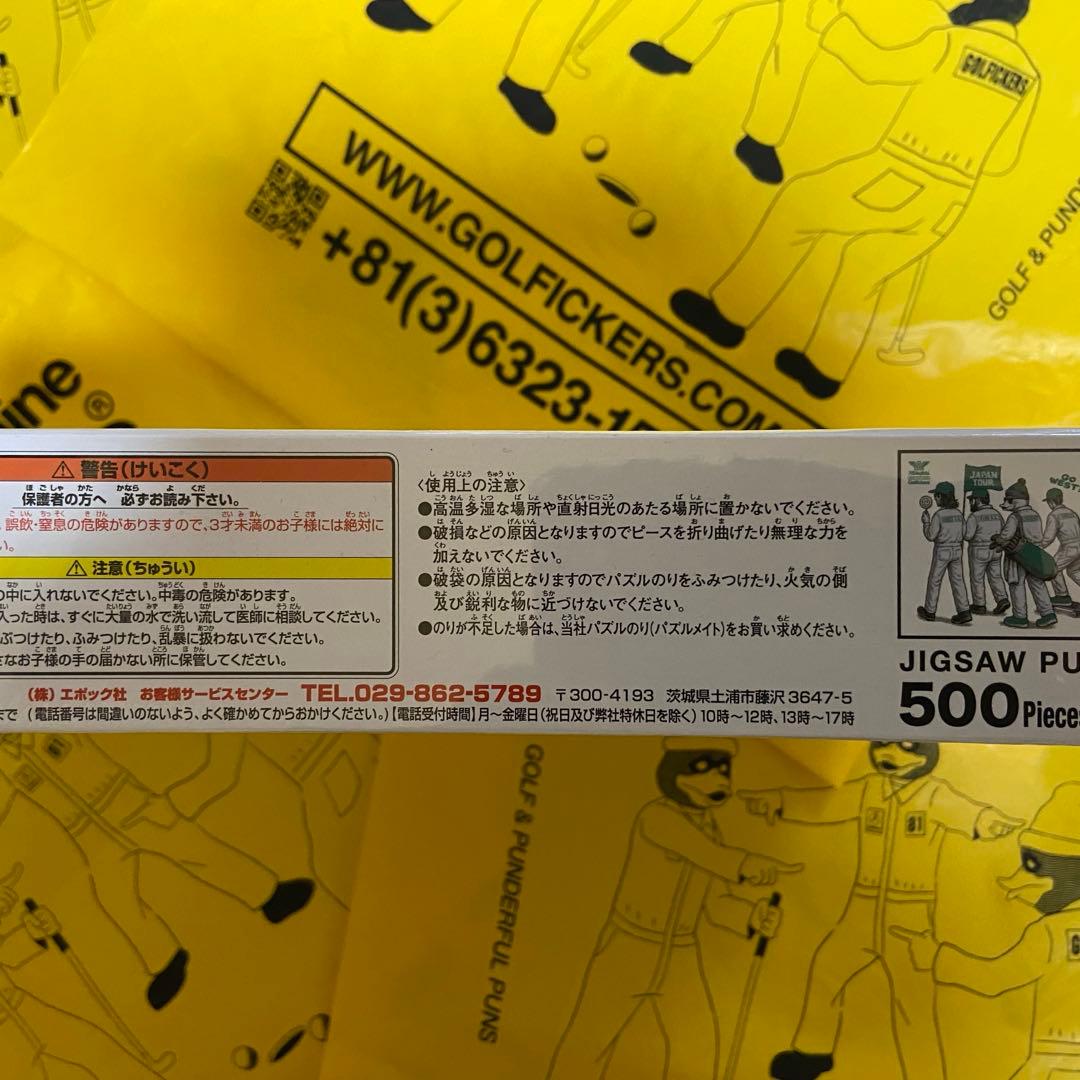 golfickers ジグソーパズル【新品】