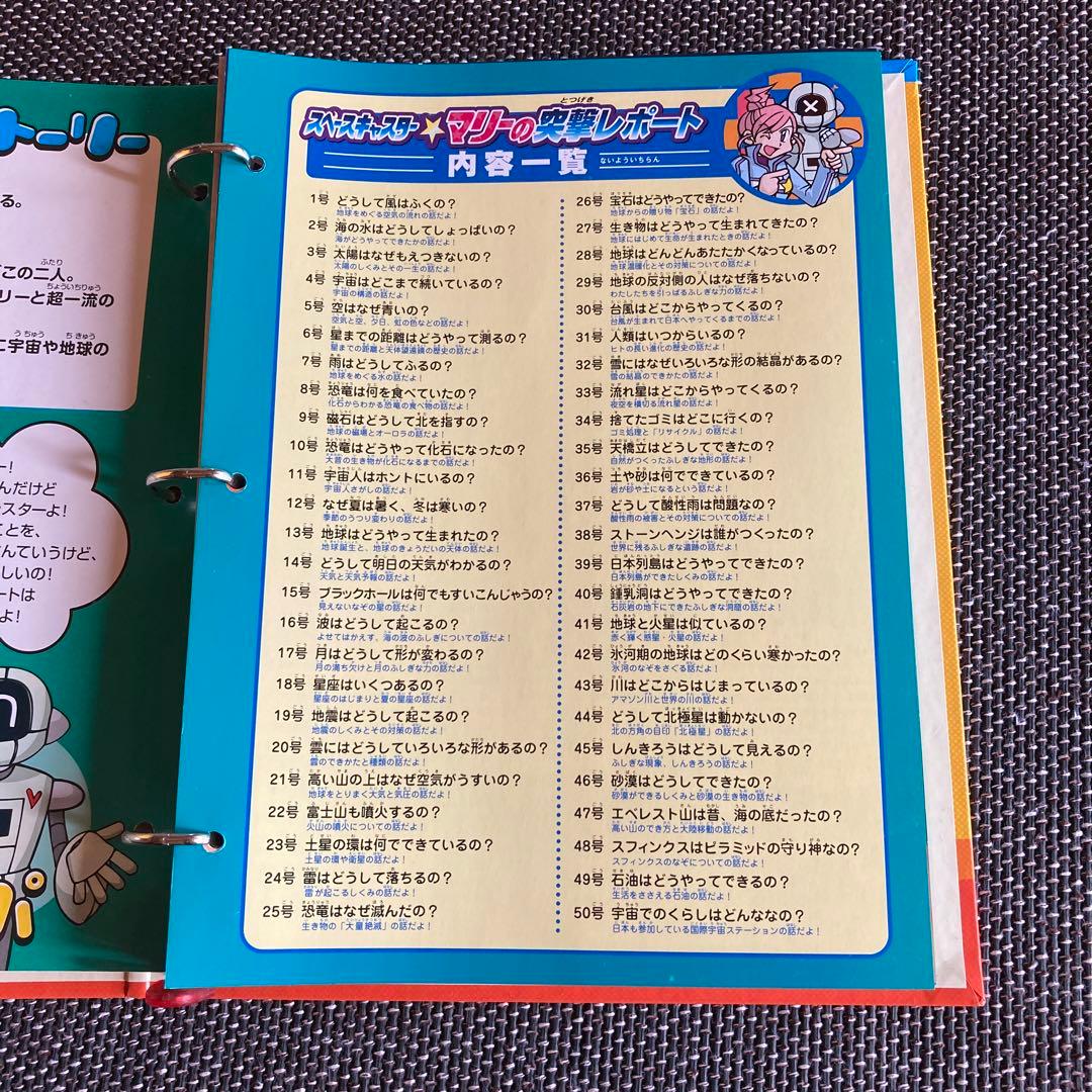 なんでもわかるビックリ科学誌　週刊かがくる　改訂版　全50号