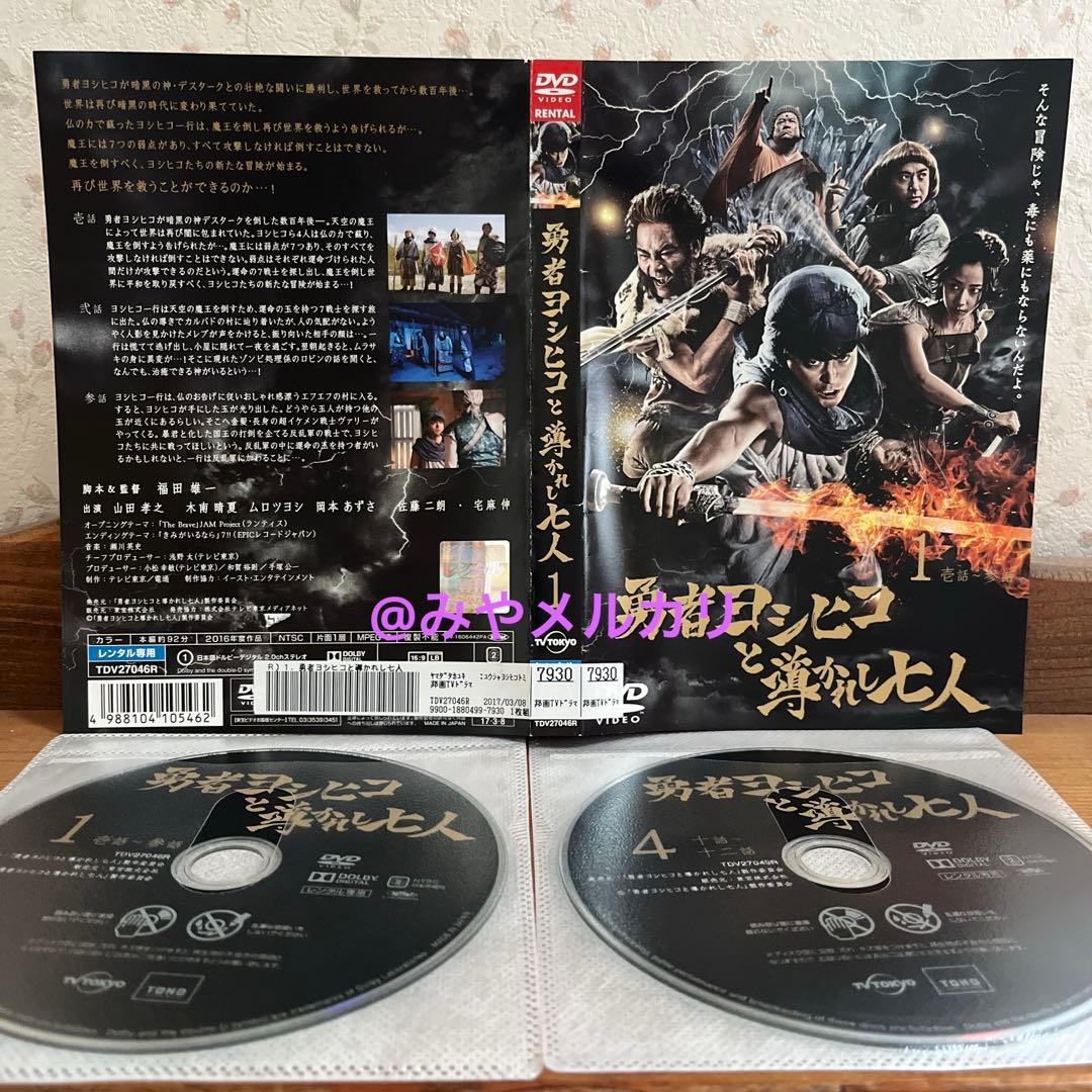 【ドラマ】 勇者ヨシヒコ シリーズ 全巻 【レンタル落ちDVD】