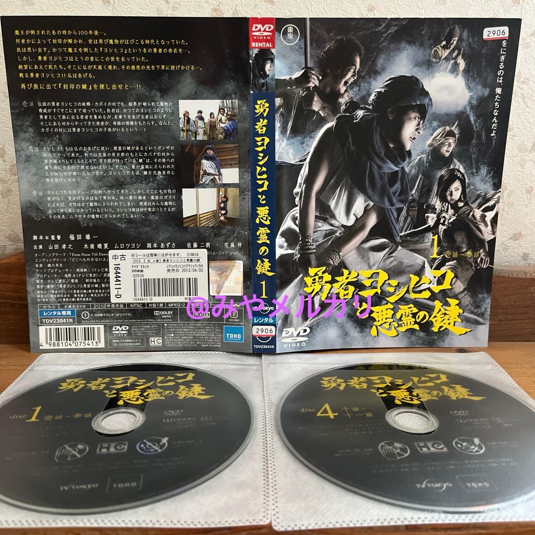 【ドラマ】 勇者ヨシヒコ シリーズ 全巻 【レンタル落ちDVD】