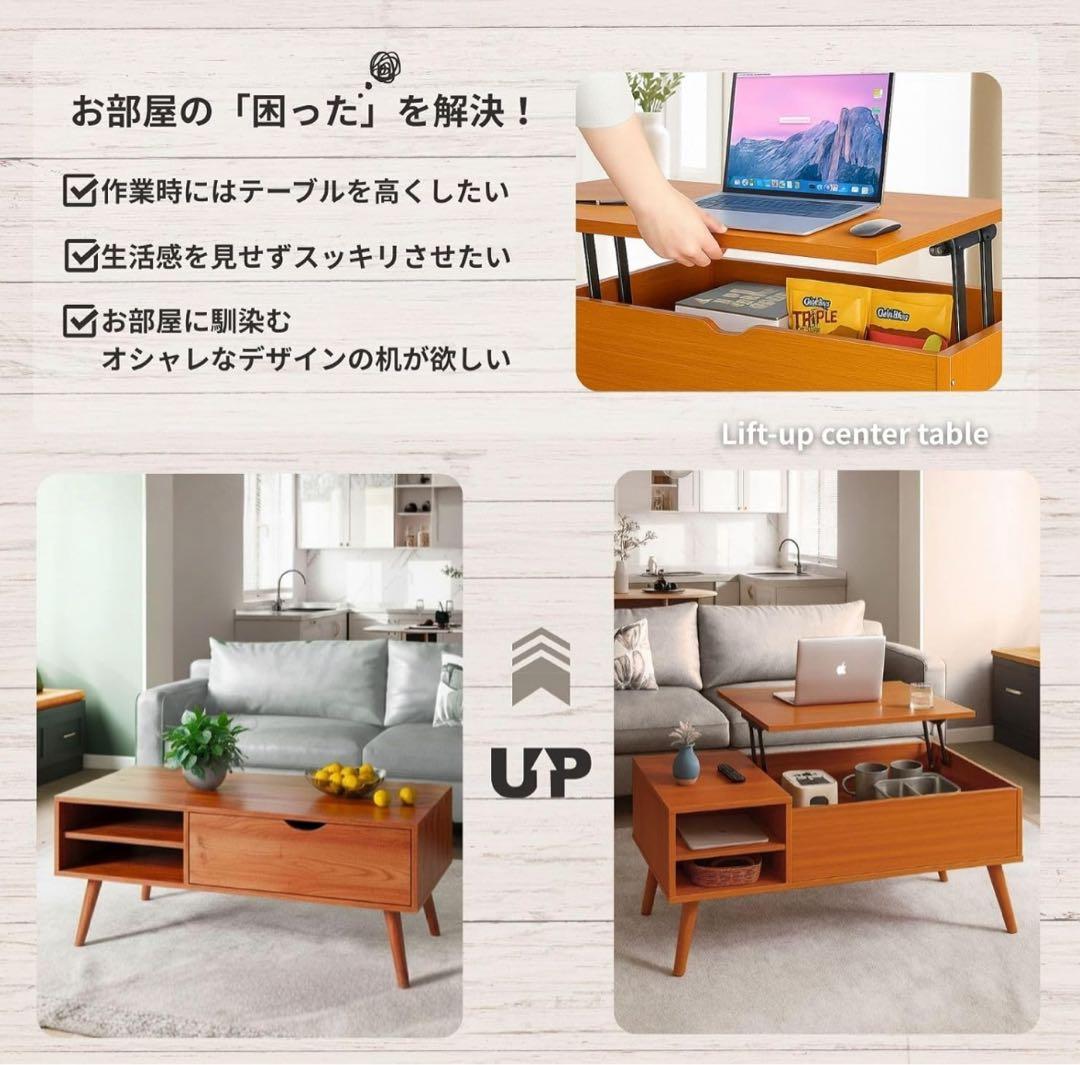 ローテーブル リフトアップセンターテーブル ダークブラウン 新品未開封 組立前