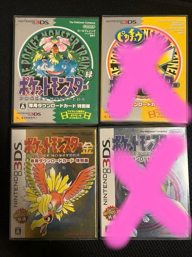 ポケットモンスター 緑　ピカチュウ　金　銀　3DS パッケージ版