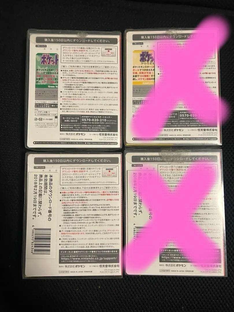 ポケットモンスター 緑　ピカチュウ　金　銀　3DS パッケージ版