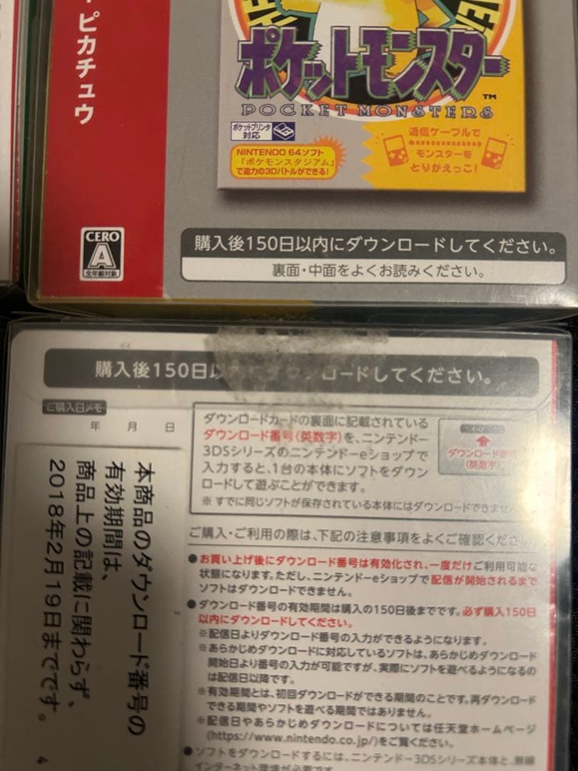 ポケットモンスター 緑　ピカチュウ　金　銀　3DS パッケージ版