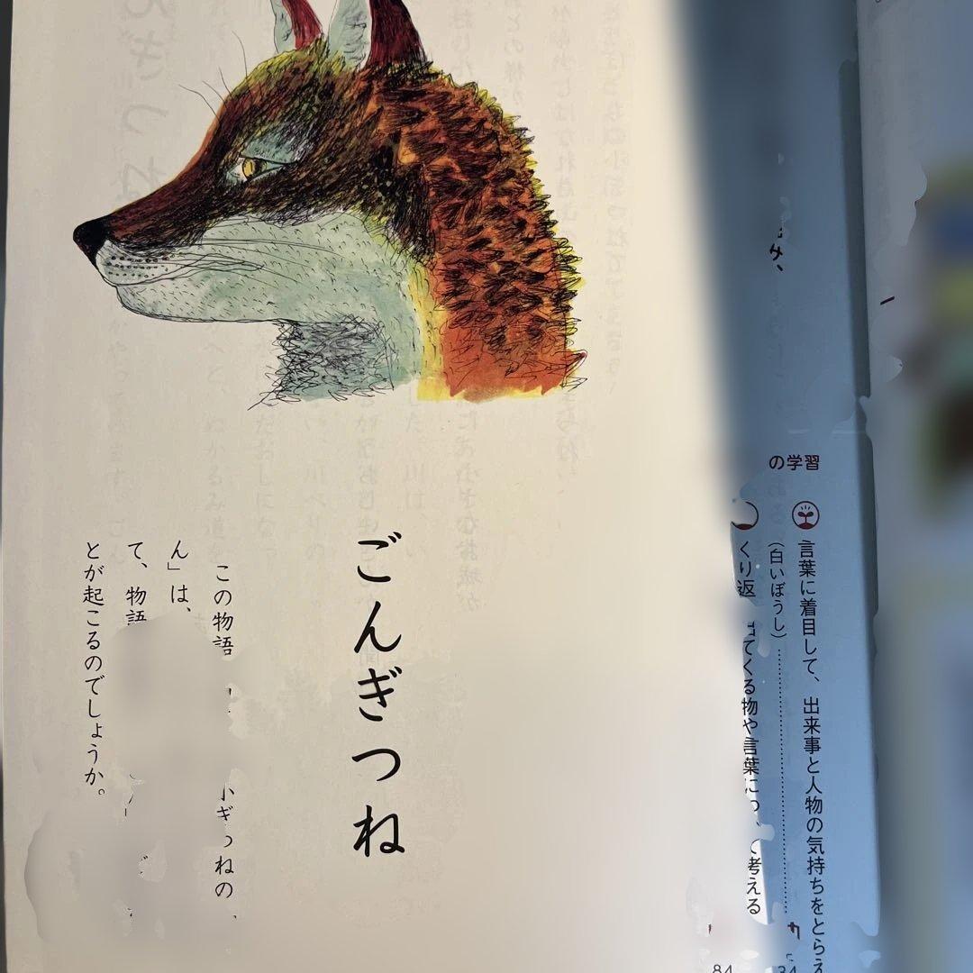 小学4年生　国語 上下(児童用教科書&学習指導別冊　朱書きセット