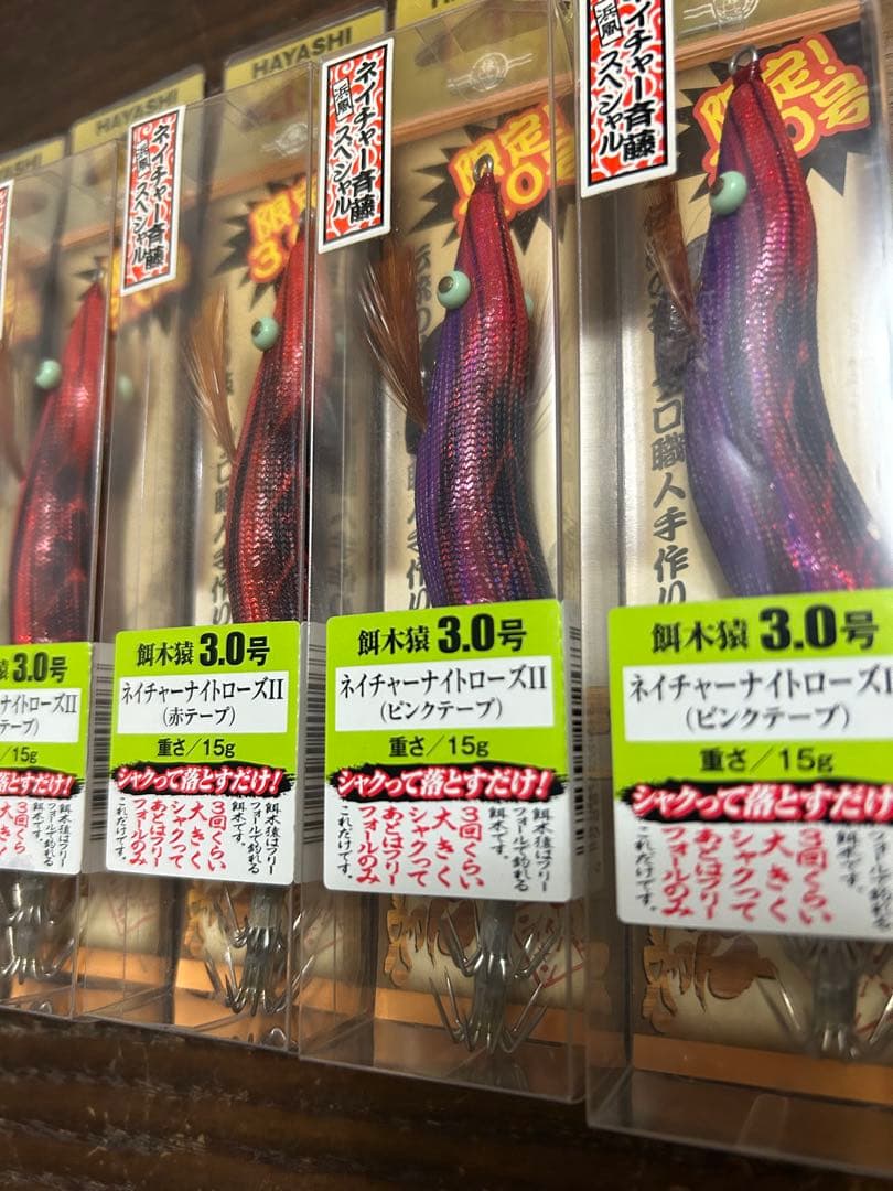 HAYASHI 3.0号 ネイチャーチャートロース エギ 15gレア入り