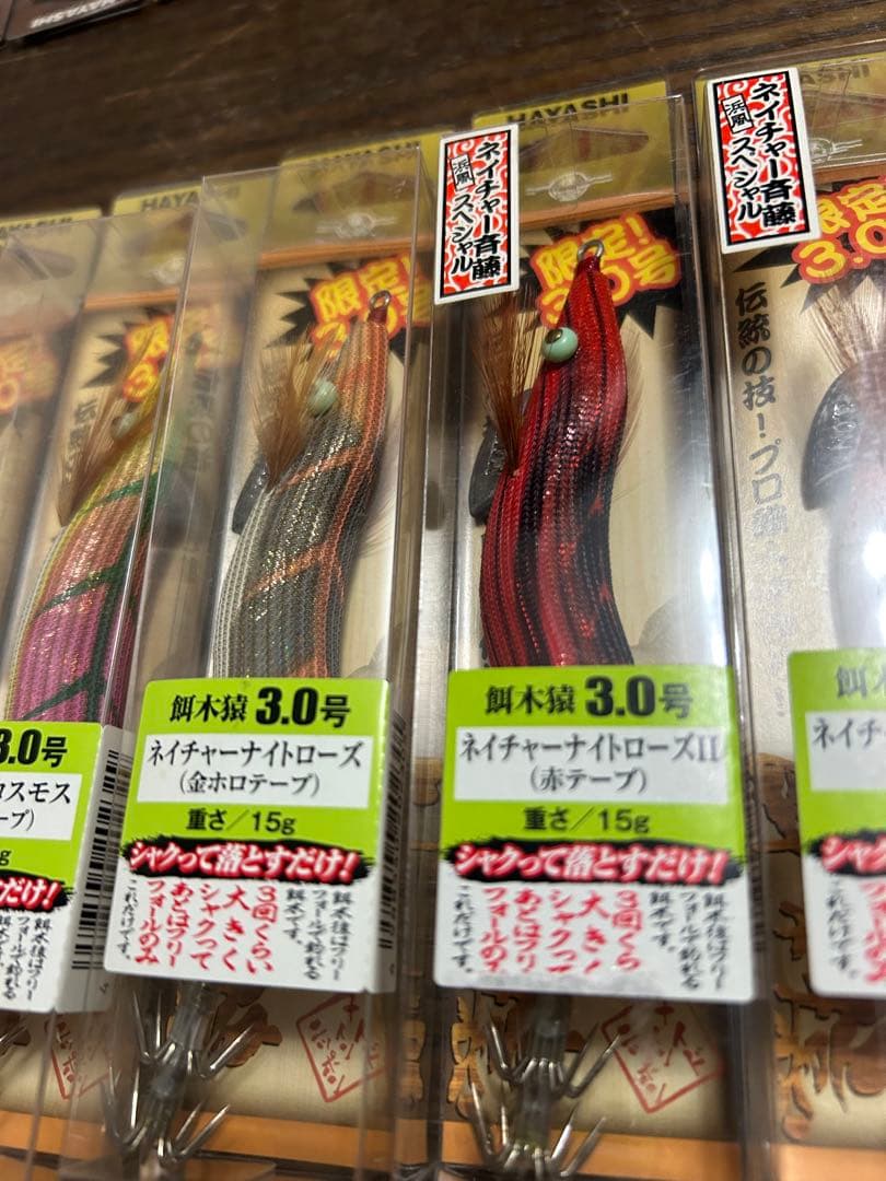 HAYASHI 3.0号 ネイチャーチャートロース エギ 15gレア入り