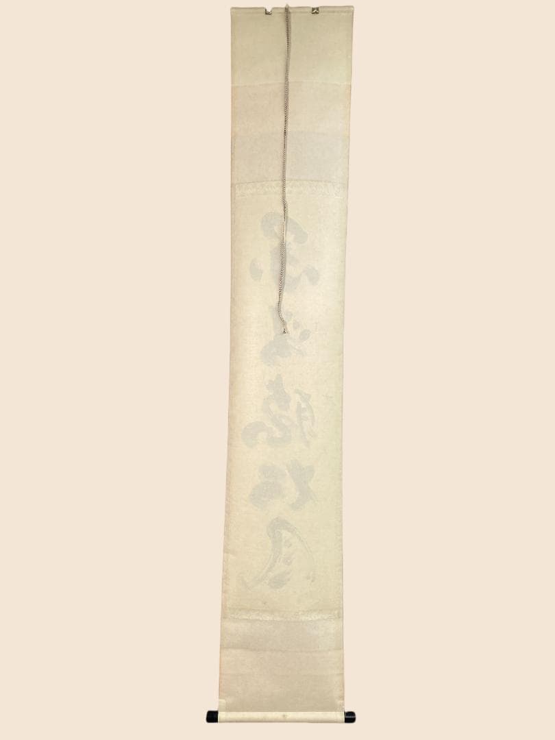柴*ん様 小林太玄『閑坐聴松風』茶道具臨済宗大徳寺黄梅院住職 掛軸2503070