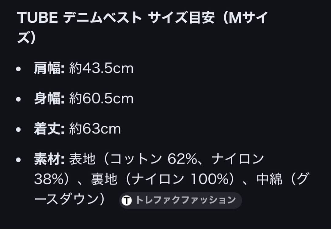 Nissy着用 TUBE デニムベスト・パンツ