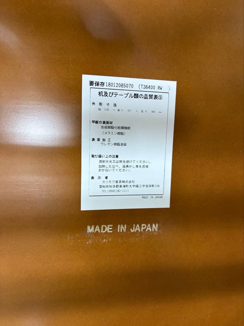カリモク60 ローテーブル　センターテーブル