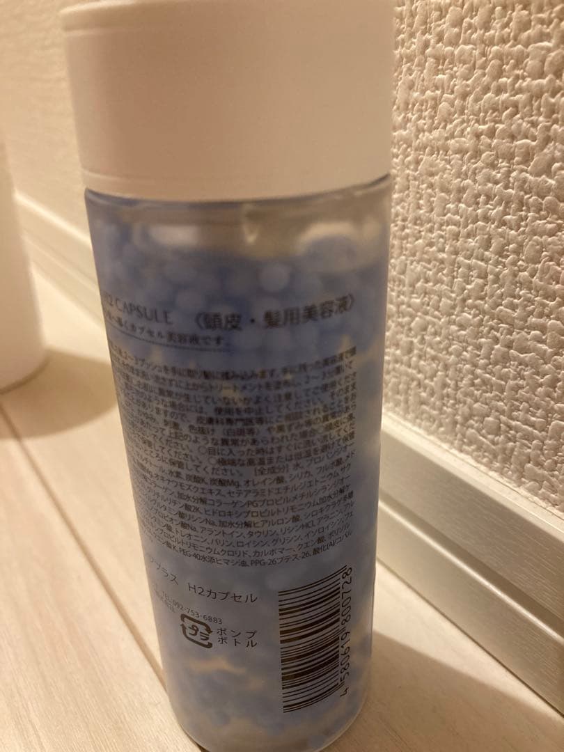 新品　Exchange+ H2 シャンプー、トリートメント、頭皮美容液3点セット