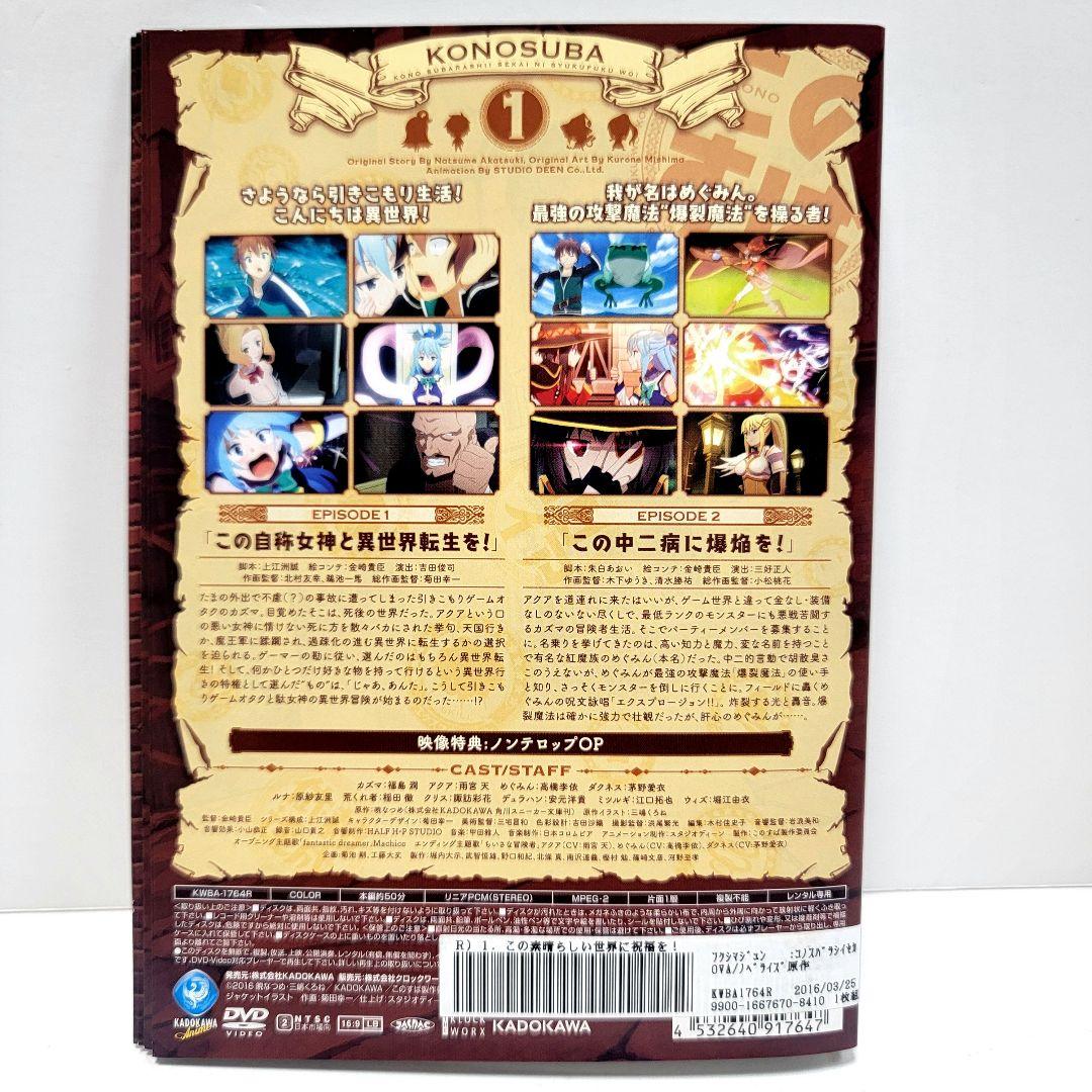 この素晴らしい世界に祝福を DVD 1期+2期+劇場版 全11巻セット アニメ
