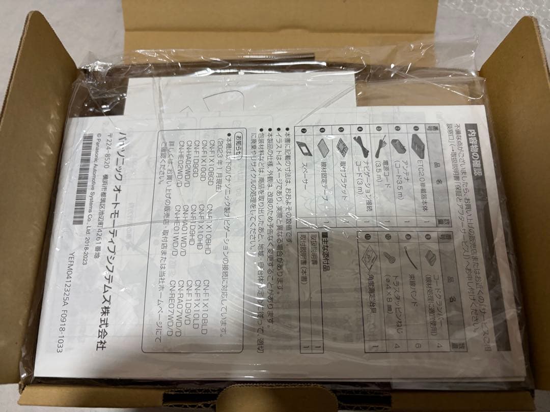 パナソニック ETC2.0車載器 CY-ET2500VD 光ビーコン付
