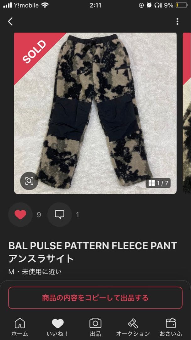 BAL PULSE PATTERN FLEECE PANT アンスラサイト M