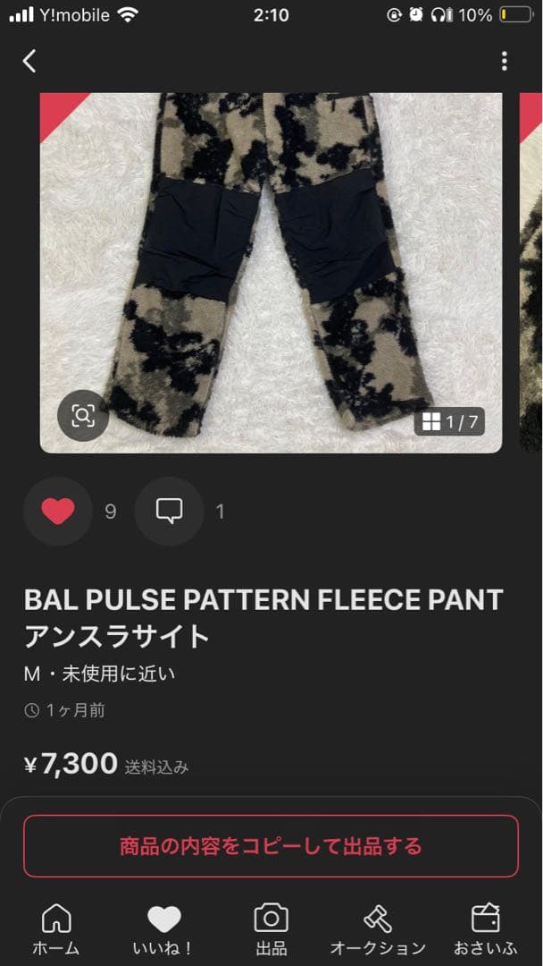 BAL PULSE PATTERN FLEECE PANT アンスラサイト M