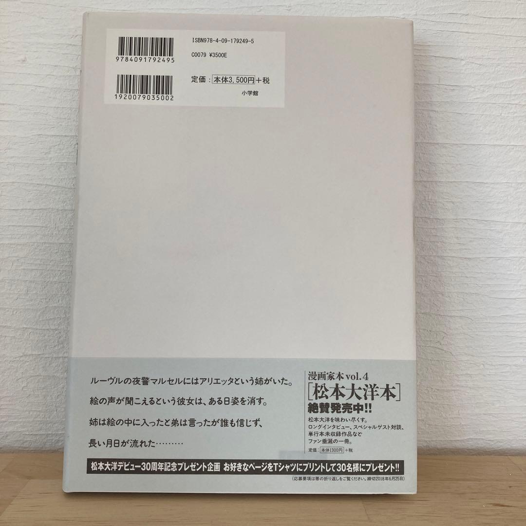 【美品】ルーヴルの猫　オールカラー豪華版　上下巻