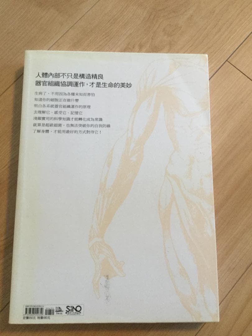 中国語・医学書・医療・医学・解剖・治療