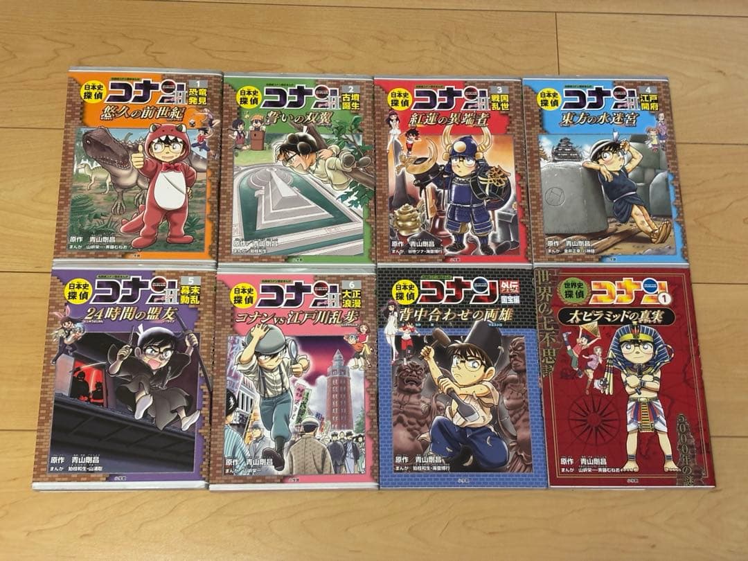 日本史探偵コナン　シリーズ　19冊　おまけ付き