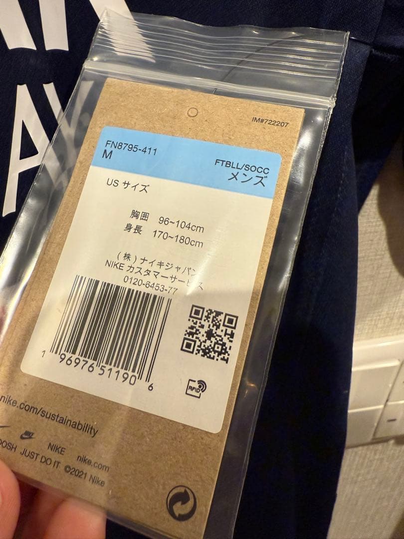 【正規品】パリ・サンジェルマン PSGドゥエ 24/25 ユニフォーム