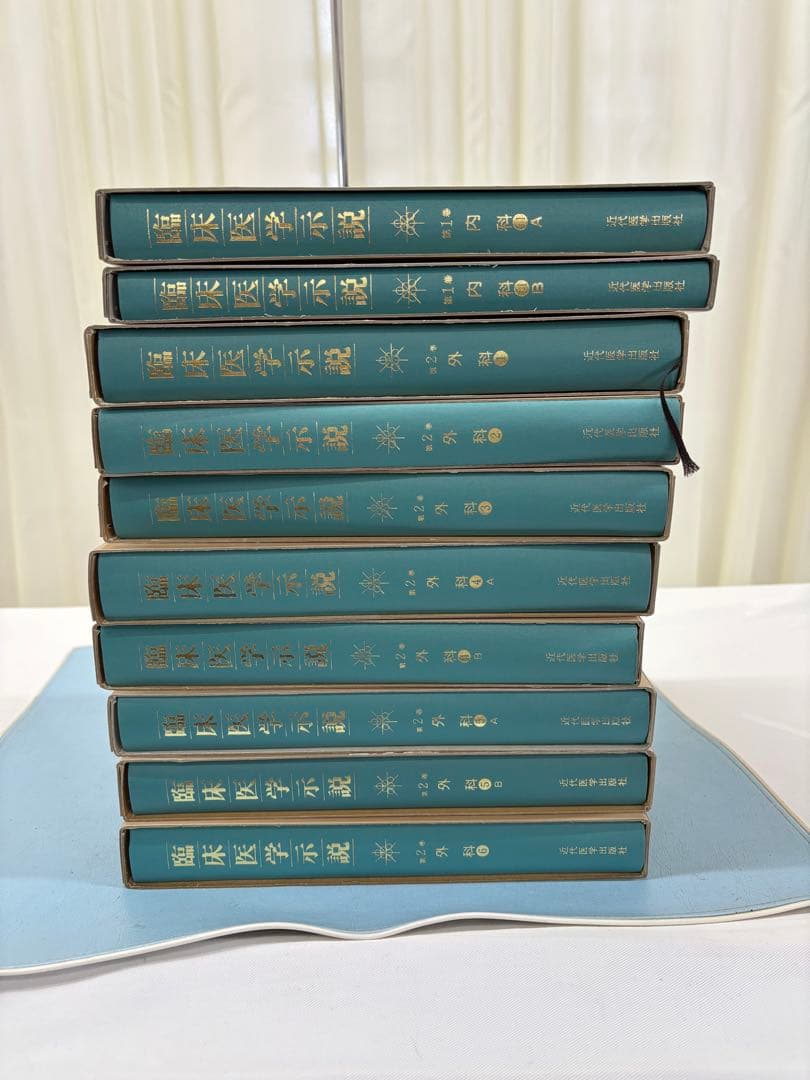 臨床医学示説　62全巻セット（バラ売り可能）