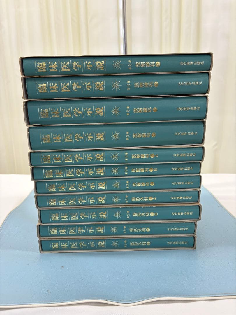 臨床医学示説　62全巻セット（バラ売り可能）