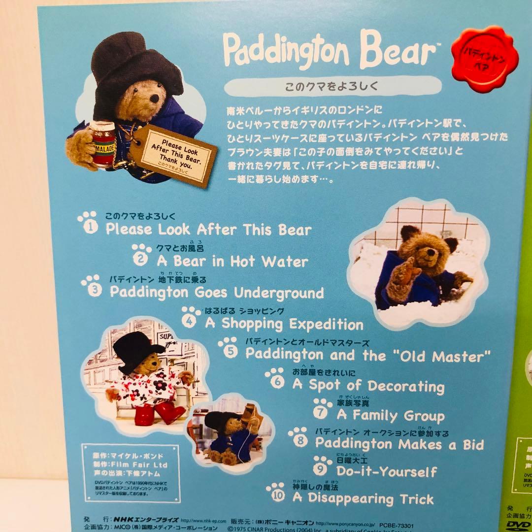 パディントンベア　DVD全巻セット　全5巻